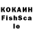 Кокаин FishScale Andriy Tonuyk