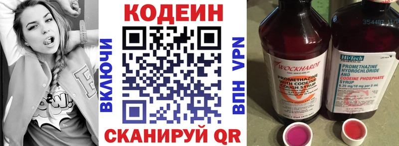 Кодеиновый сироп Lean Purple Drank  Нижнеудинск 